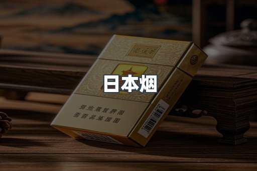 越南香烟系列