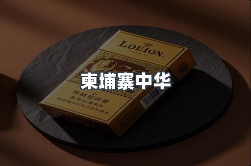 云霄香烟批发